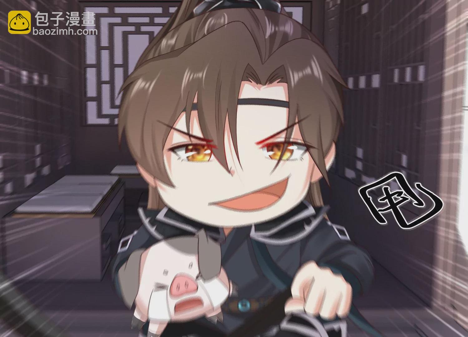 邪帝重生 - 第17話 英雄救美(1/3) - 3