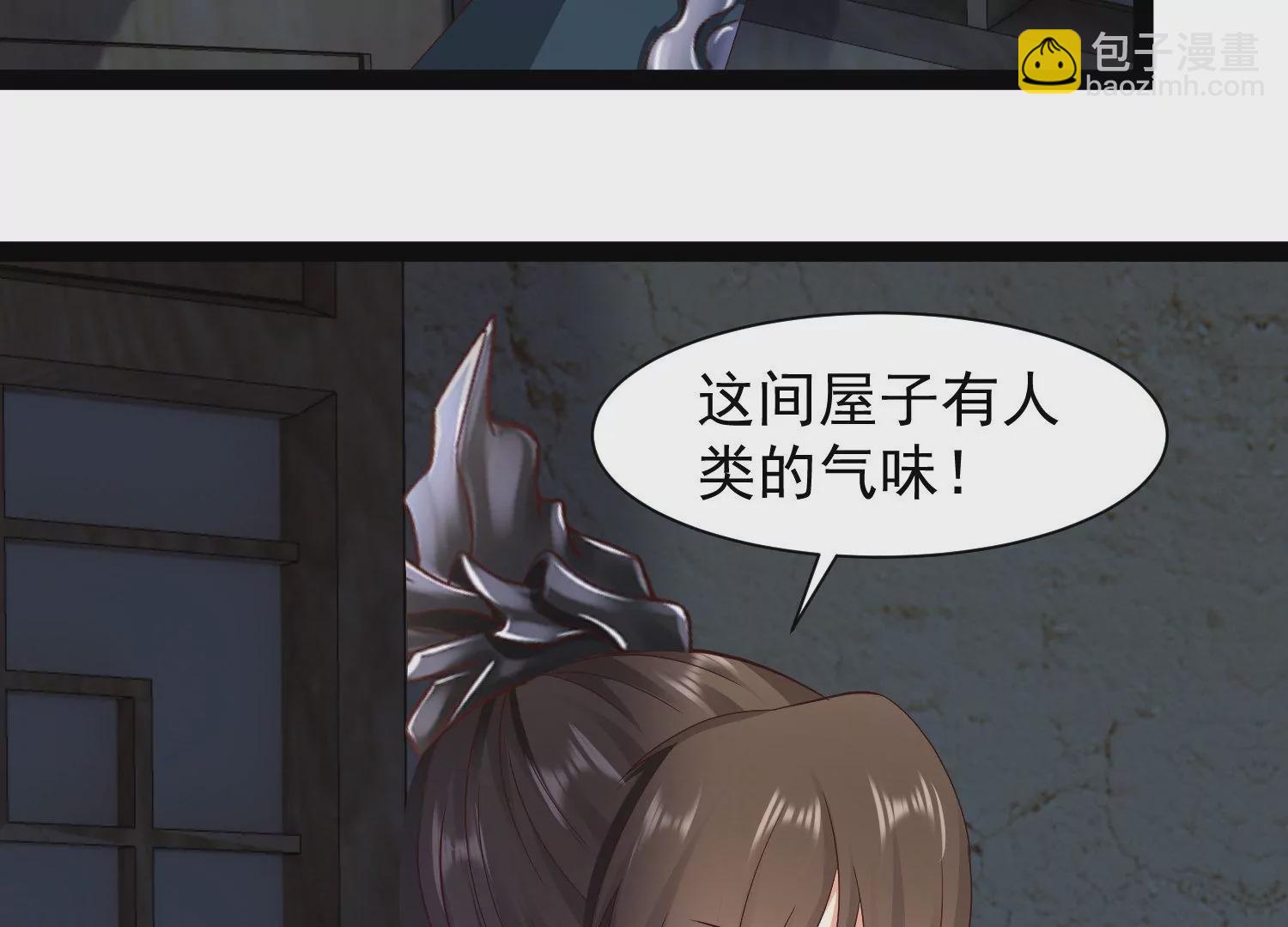 邪帝重生 - 第17話 英雄救美(1/3) - 2