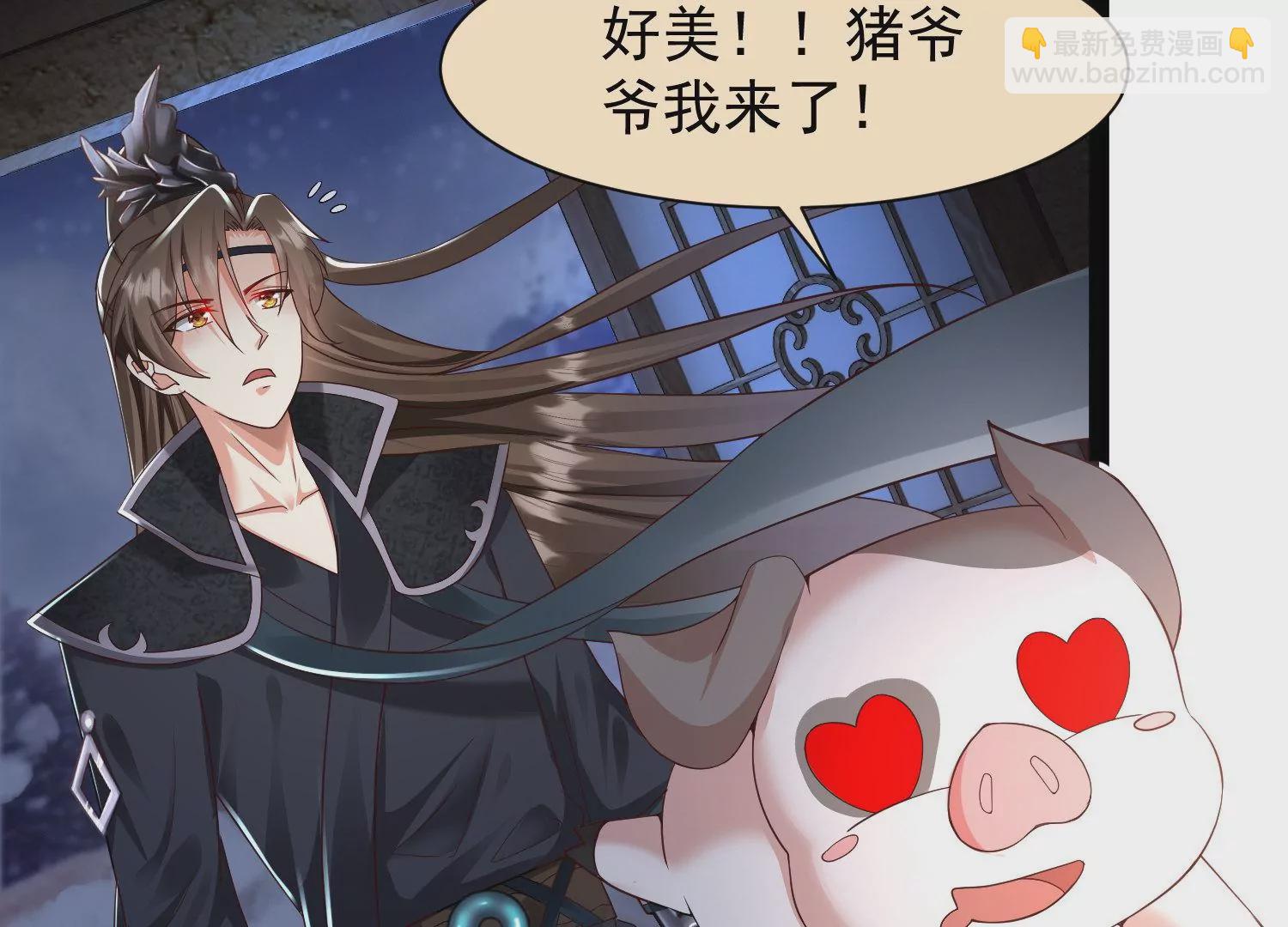 邪帝重生 - 第17話 英雄救美(1/3) - 1