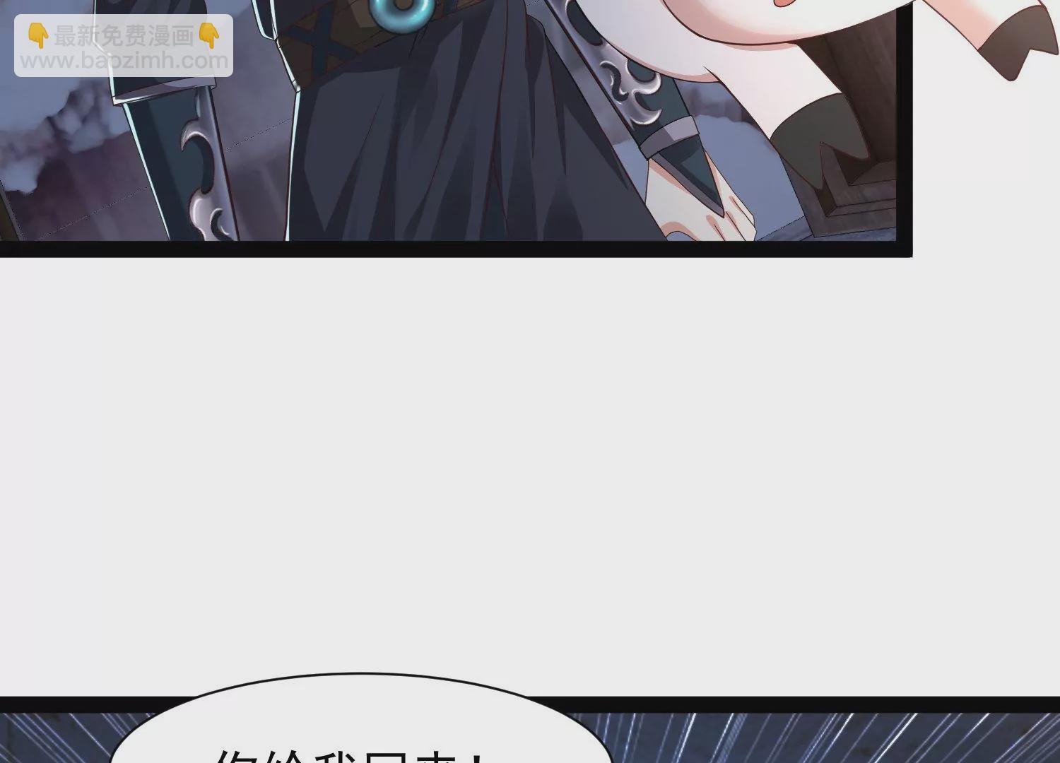 邪帝重生 - 第17話 英雄救美(1/3) - 2