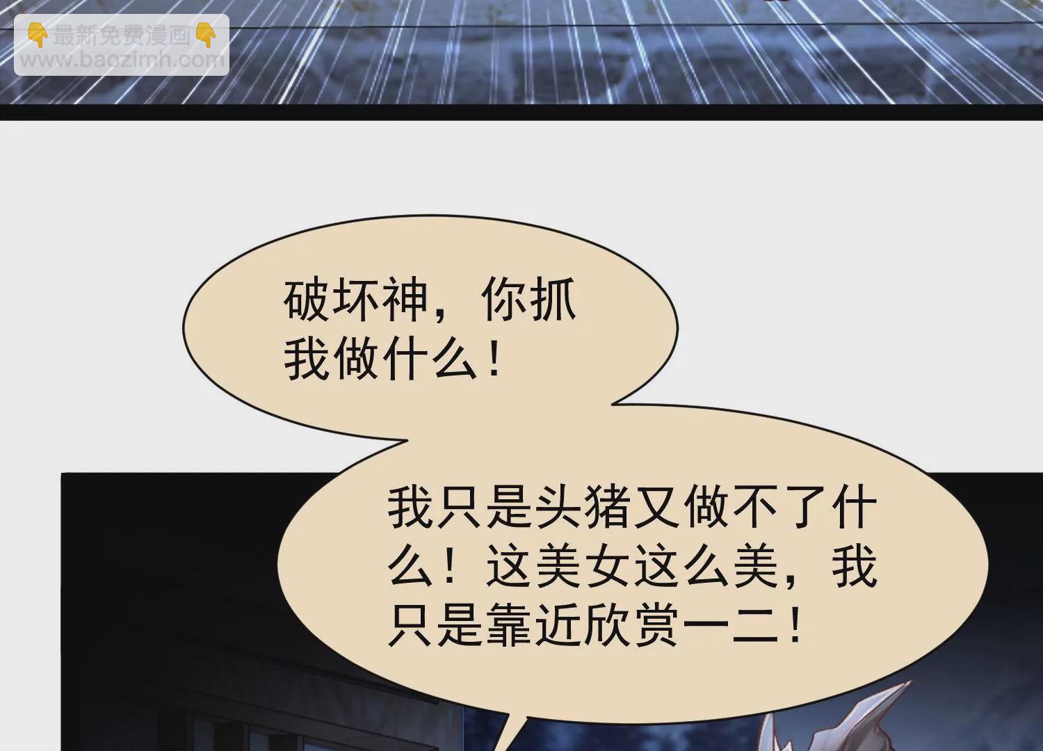 邪帝重生 - 第17話 英雄救美(1/3) - 4