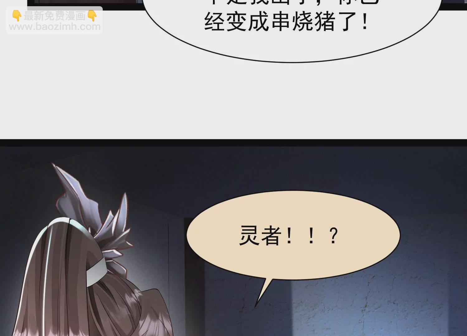 邪帝重生 - 第17話 英雄救美(1/3) - 7