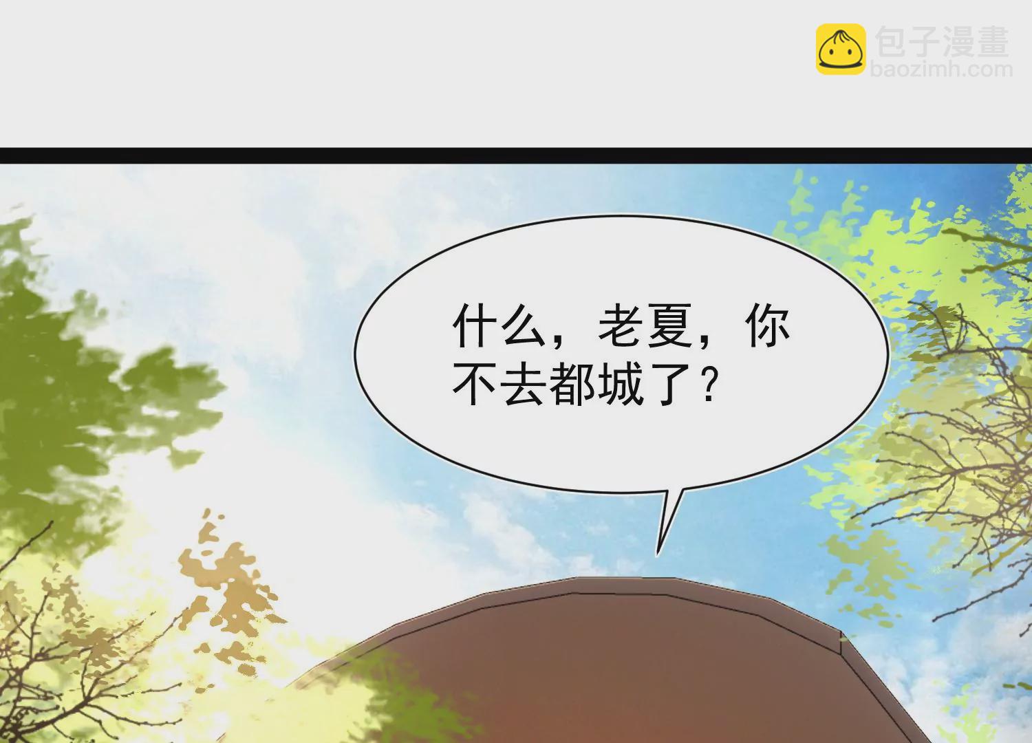 邪帝重生 - 第17話 英雄救美(1/3) - 5