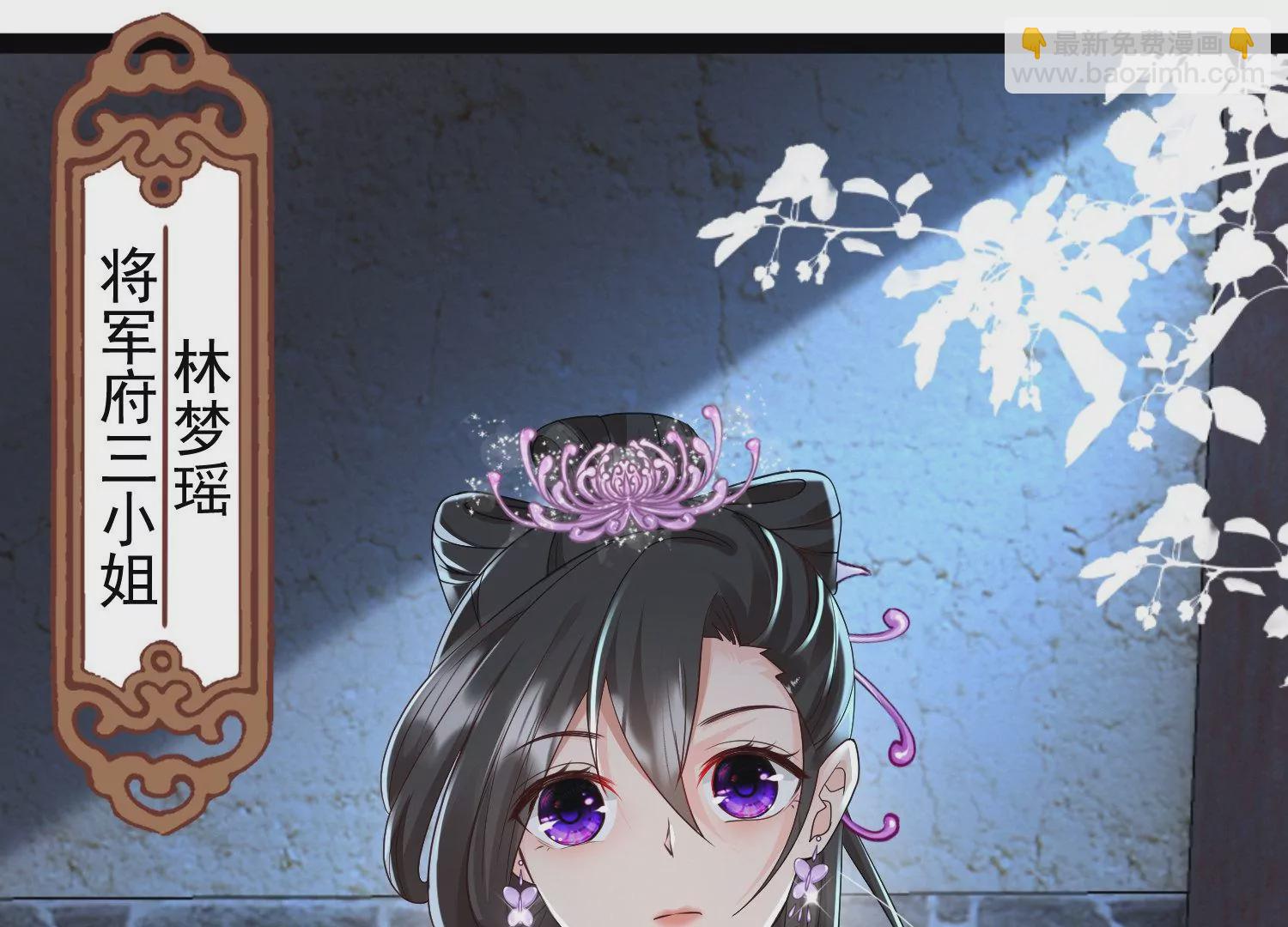 邪帝重生 - 第17話 英雄救美(2/3) - 5