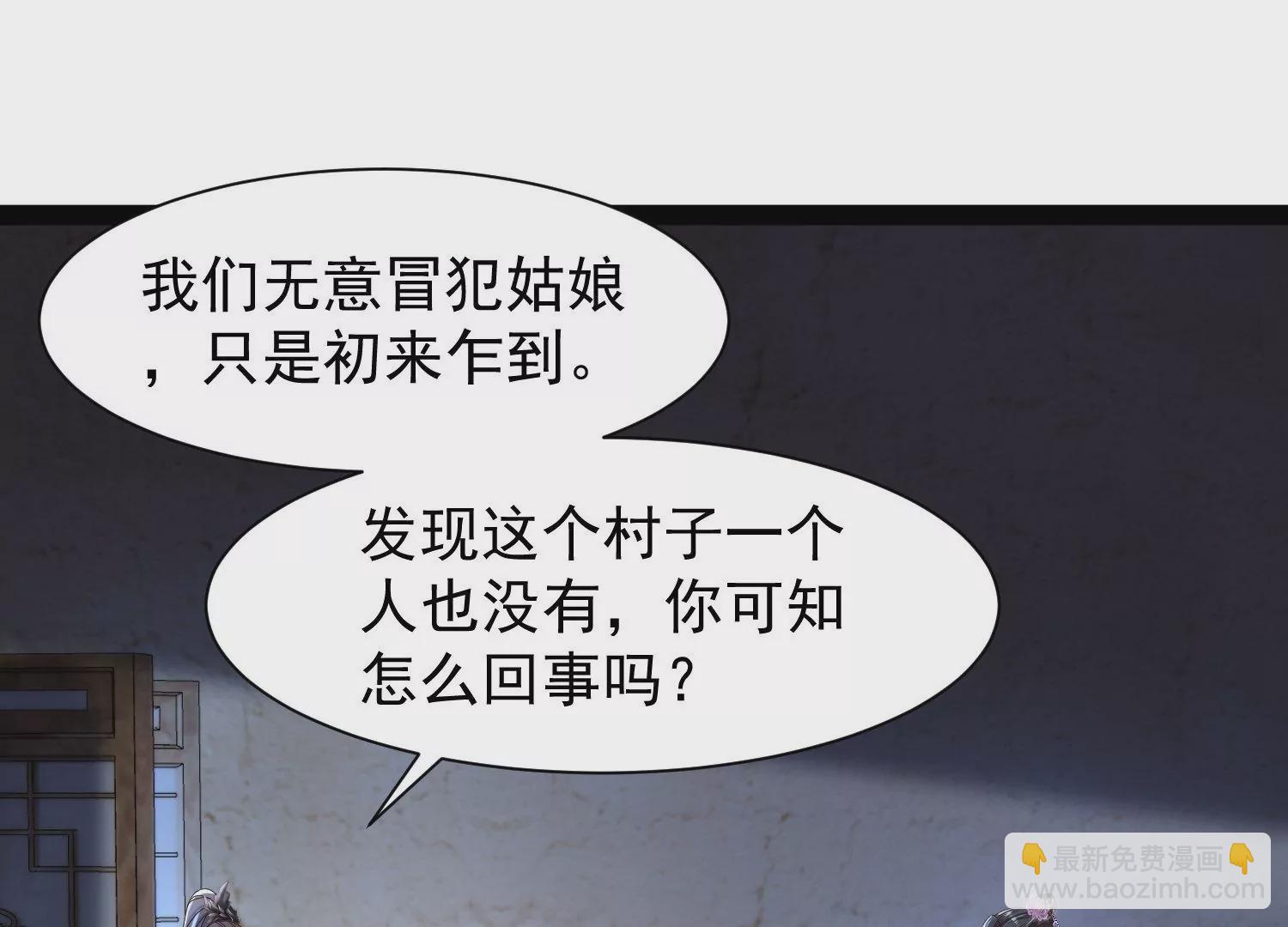 邪帝重生 - 第17話 英雄救美(2/3) - 2