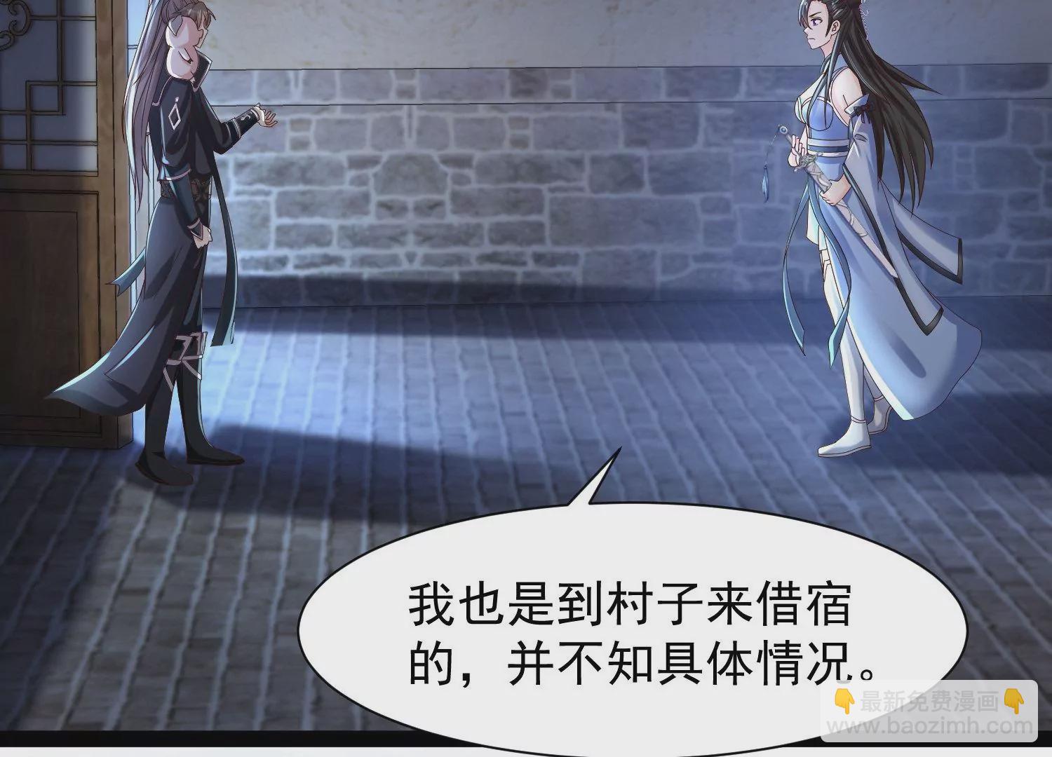 邪帝重生 - 第17話 英雄救美(2/3) - 3