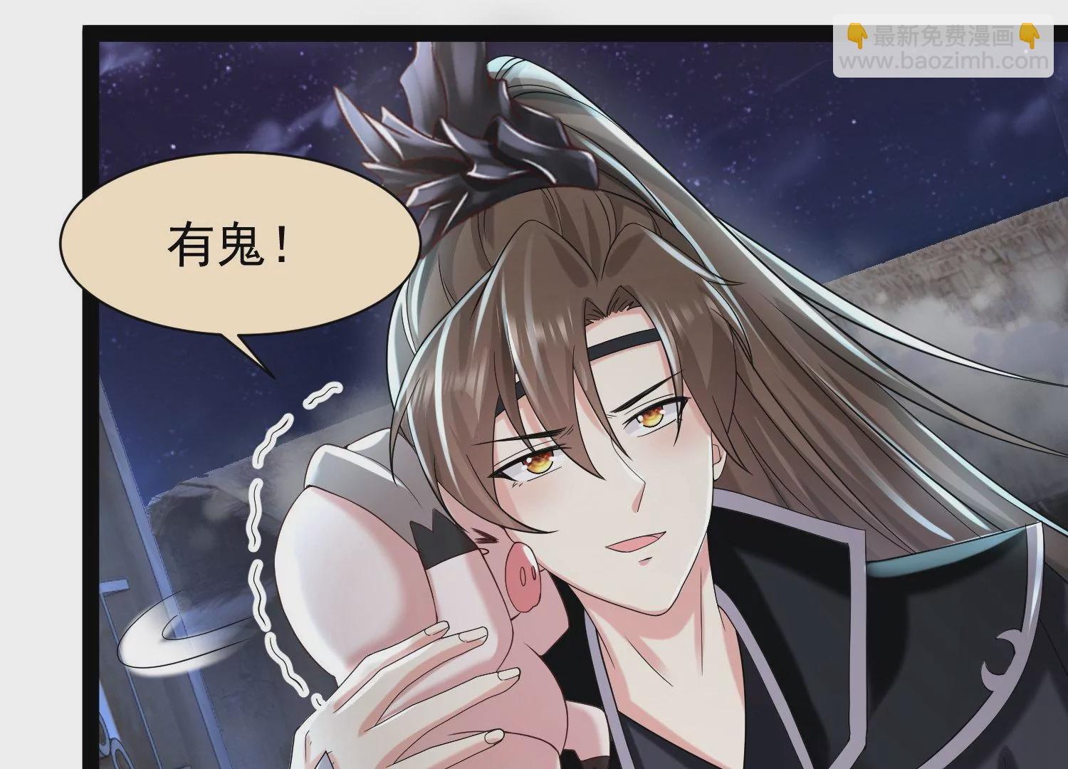 邪帝重生 - 第17話 英雄救美(2/3) - 7