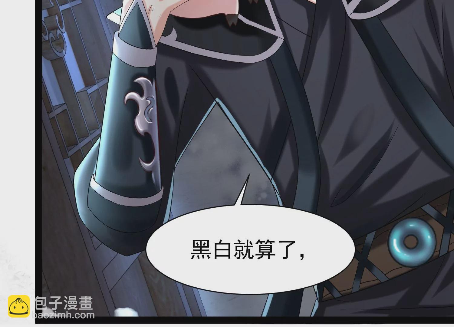 邪帝重生 - 第17話 英雄救美(2/3) - 8