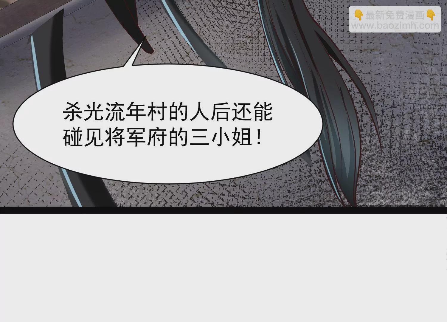 邪帝重生 - 第17話 英雄救美(2/3) - 6