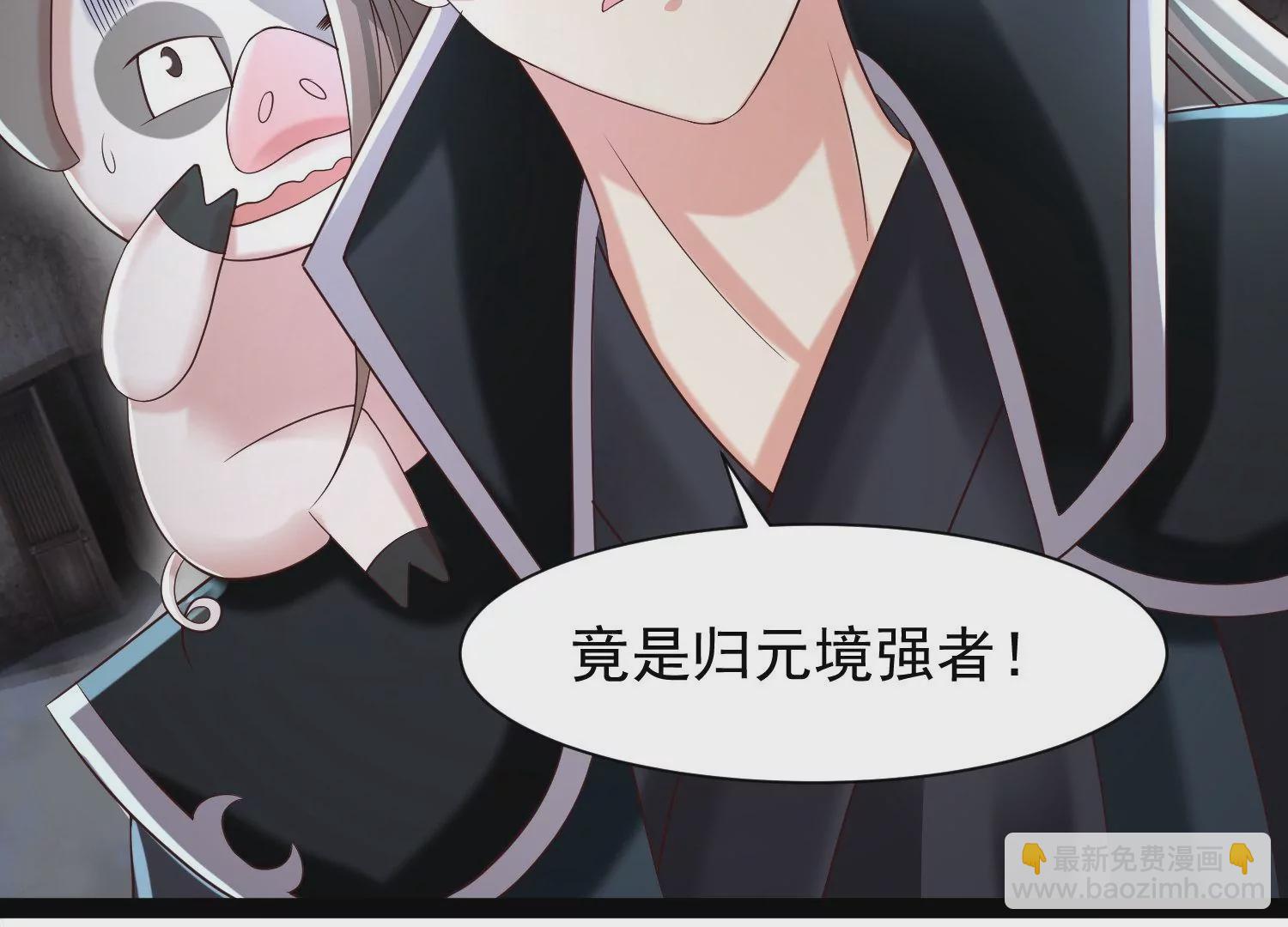 邪帝重生 - 第17話 英雄救美(2/3) - 8