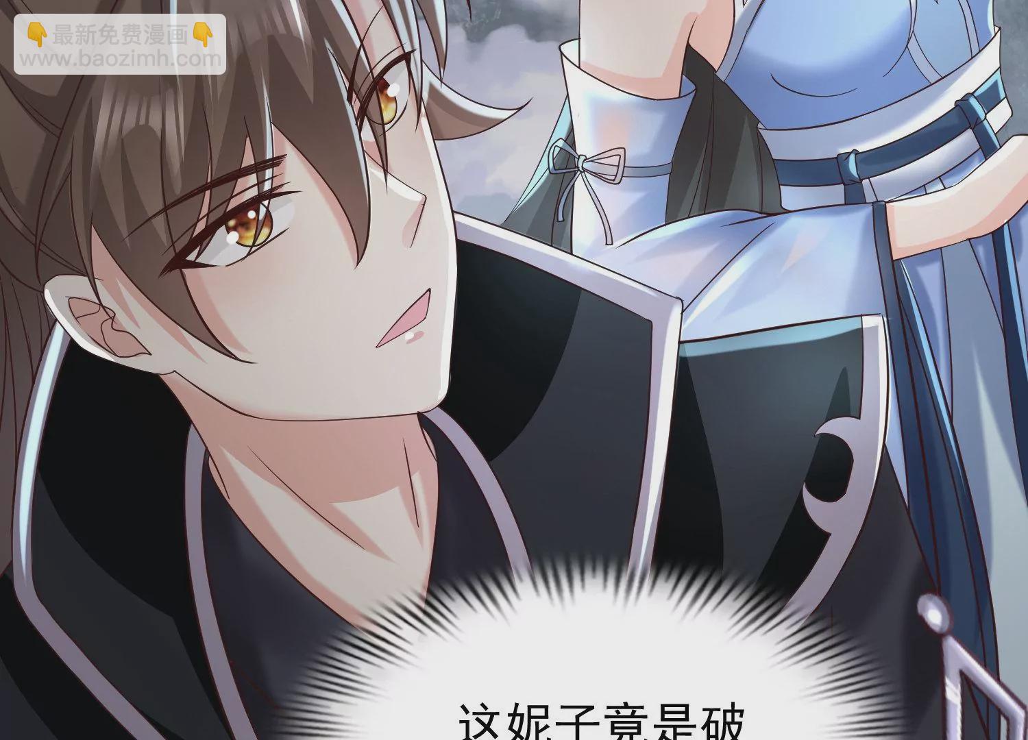 邪帝重生 - 第17話 英雄救美(2/3) - 3