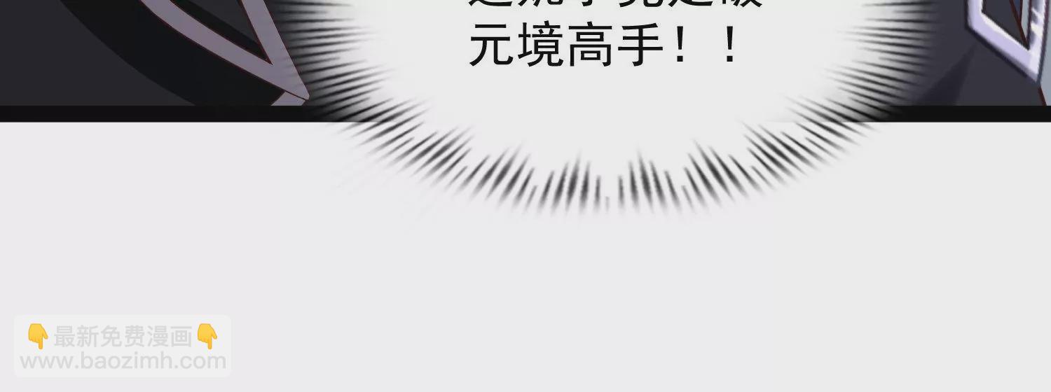 邪帝重生 - 第17話 英雄救美(2/3) - 4