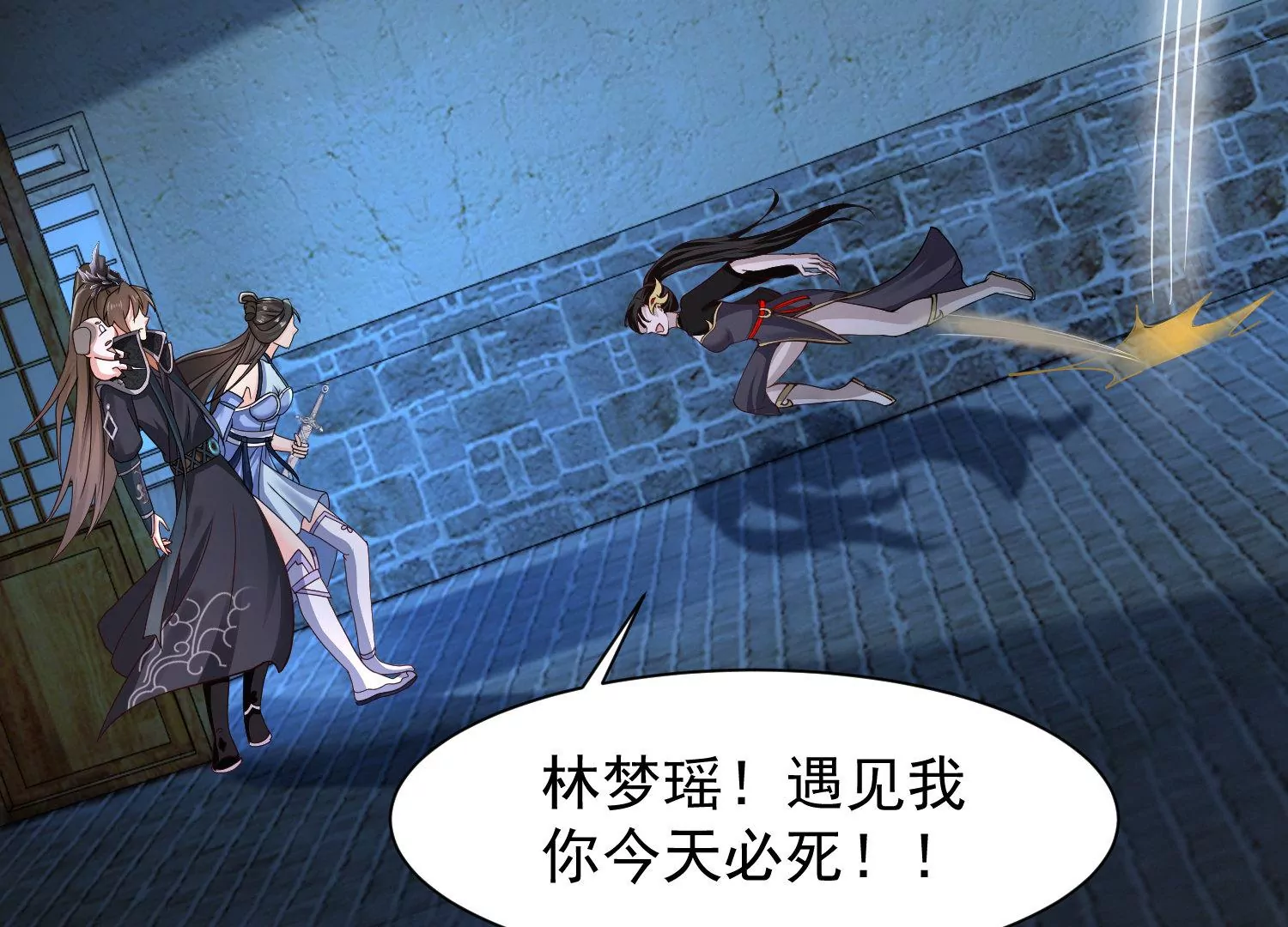 邪帝重生 - 第17話 英雄救美(2/3) - 6