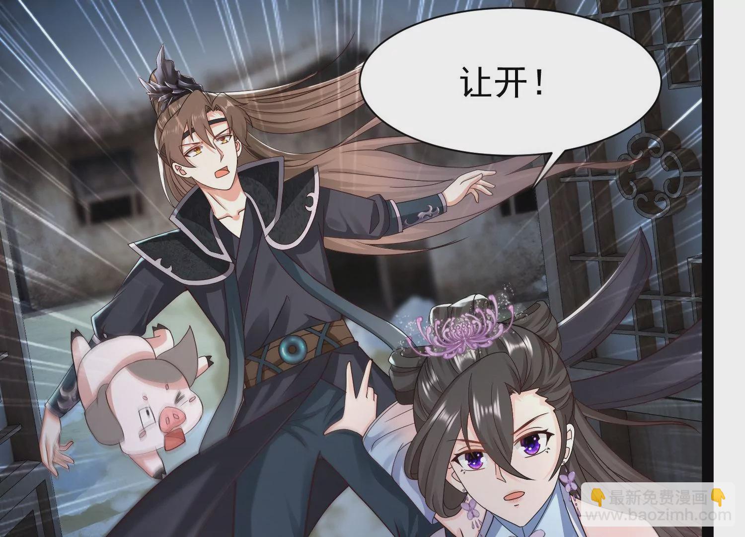 邪帝重生 - 第17話 英雄救美(2/3) - 8