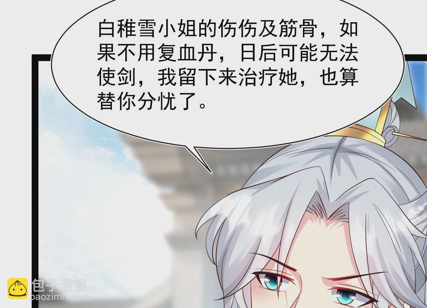 邪帝重生 - 第17話 英雄救美(1/3) - 8