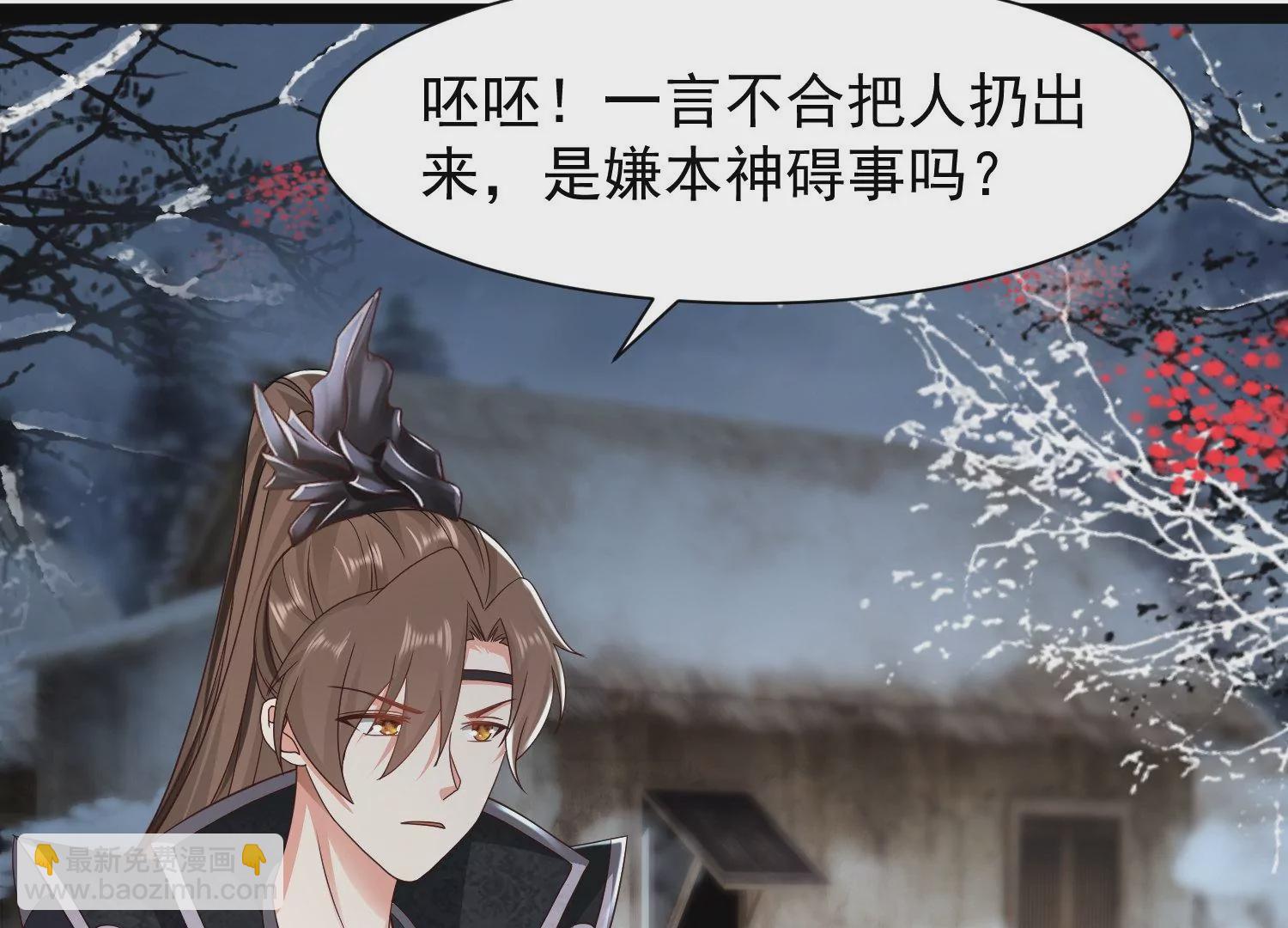 邪帝重生 - 第17話 英雄救美(2/3) - 2