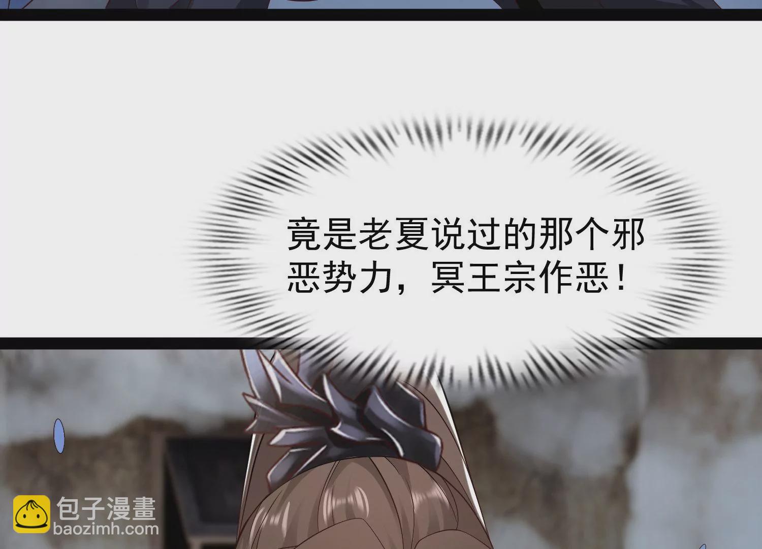 邪帝重生 - 第17話 英雄救美(2/3) - 4