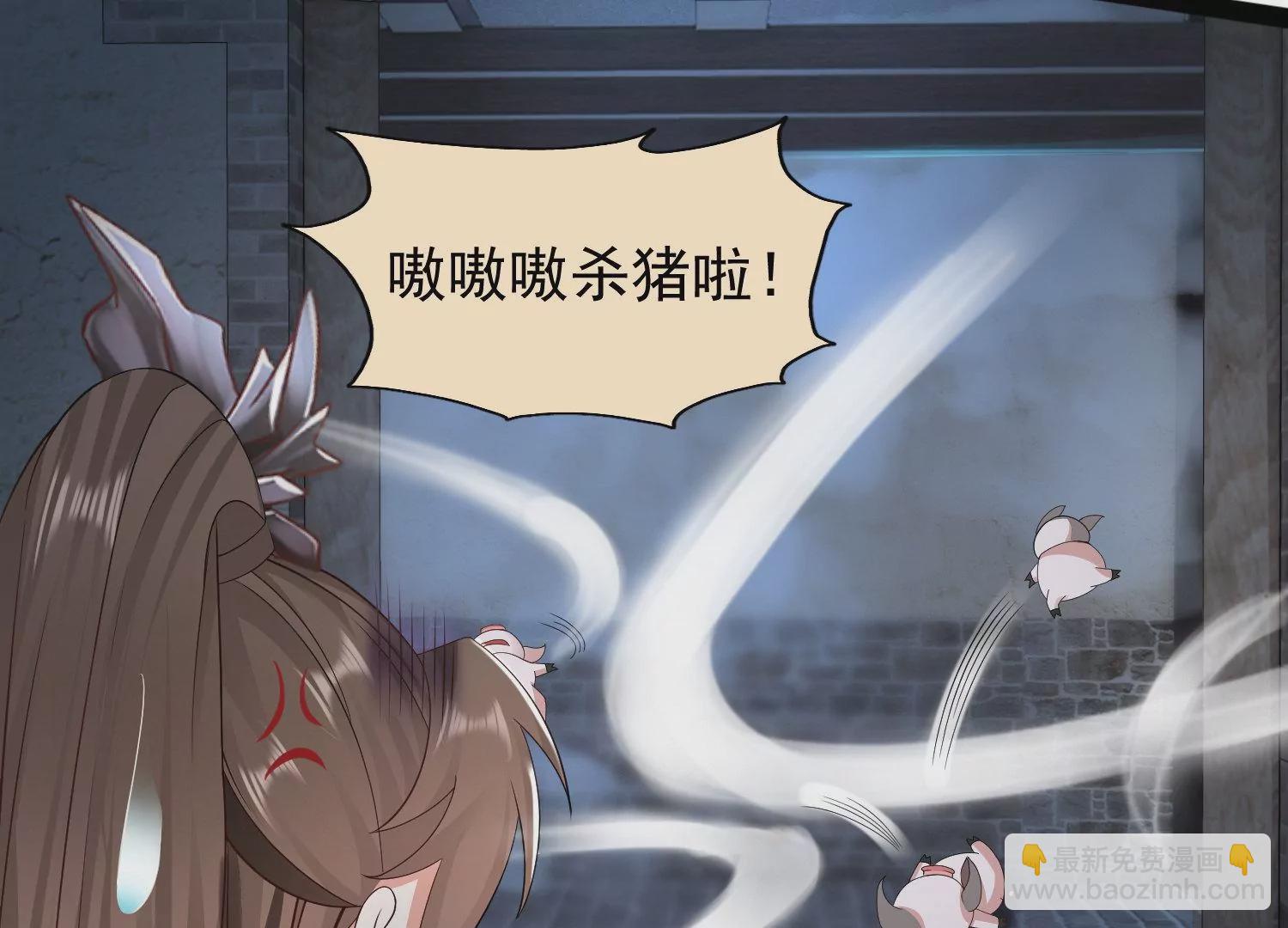 邪帝重生 - 第17話 英雄救美(2/3) - 7