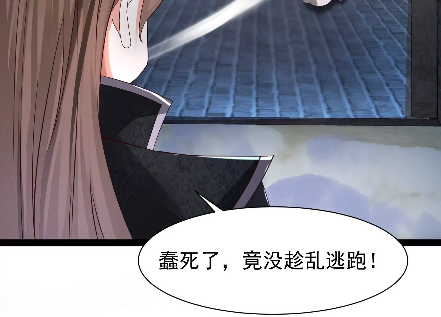 邪帝重生 - 第17話 英雄救美(2/3) - 8