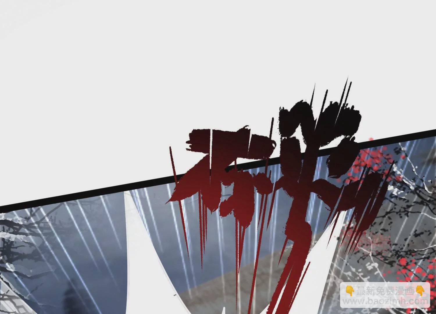 邪帝重生 - 第17話 英雄救美(2/3) - 1