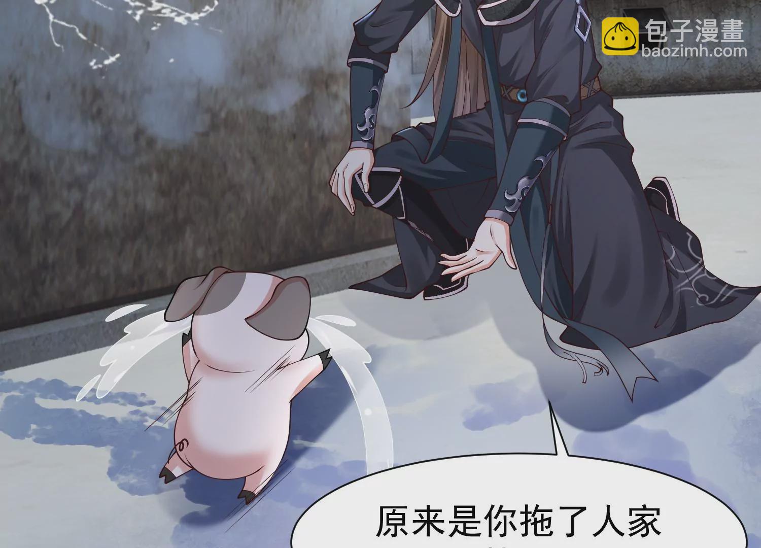 邪帝重生 - 第17話 英雄救美(2/3) - 1