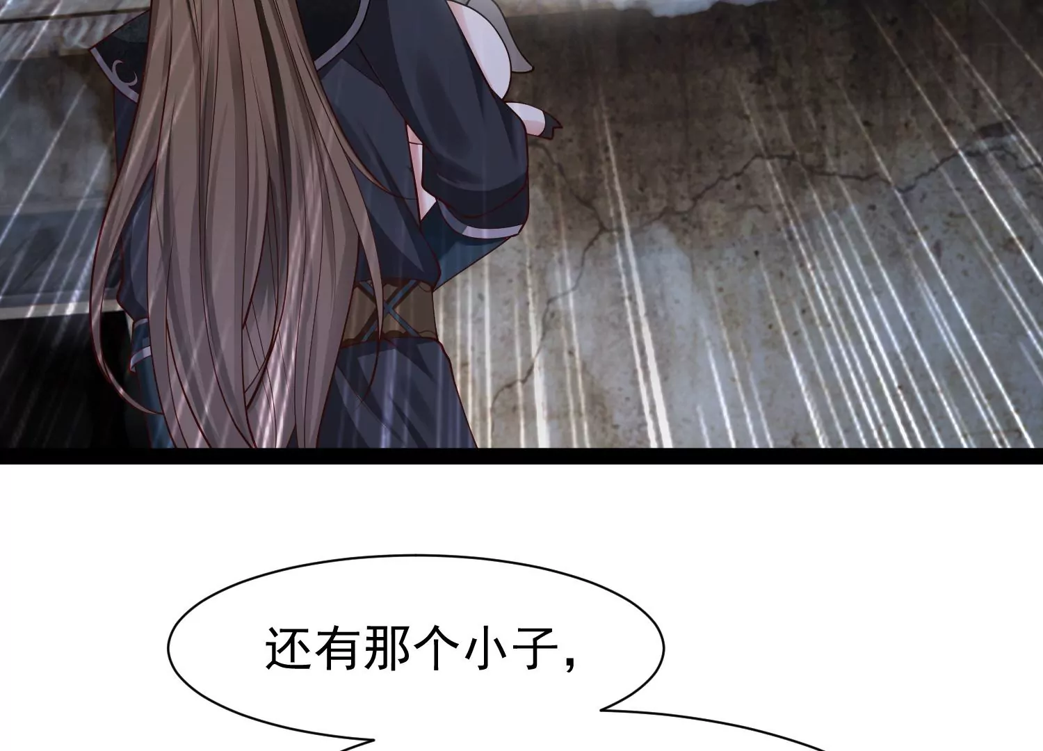 邪帝重生 - 第17話 英雄救美(2/3) - 5