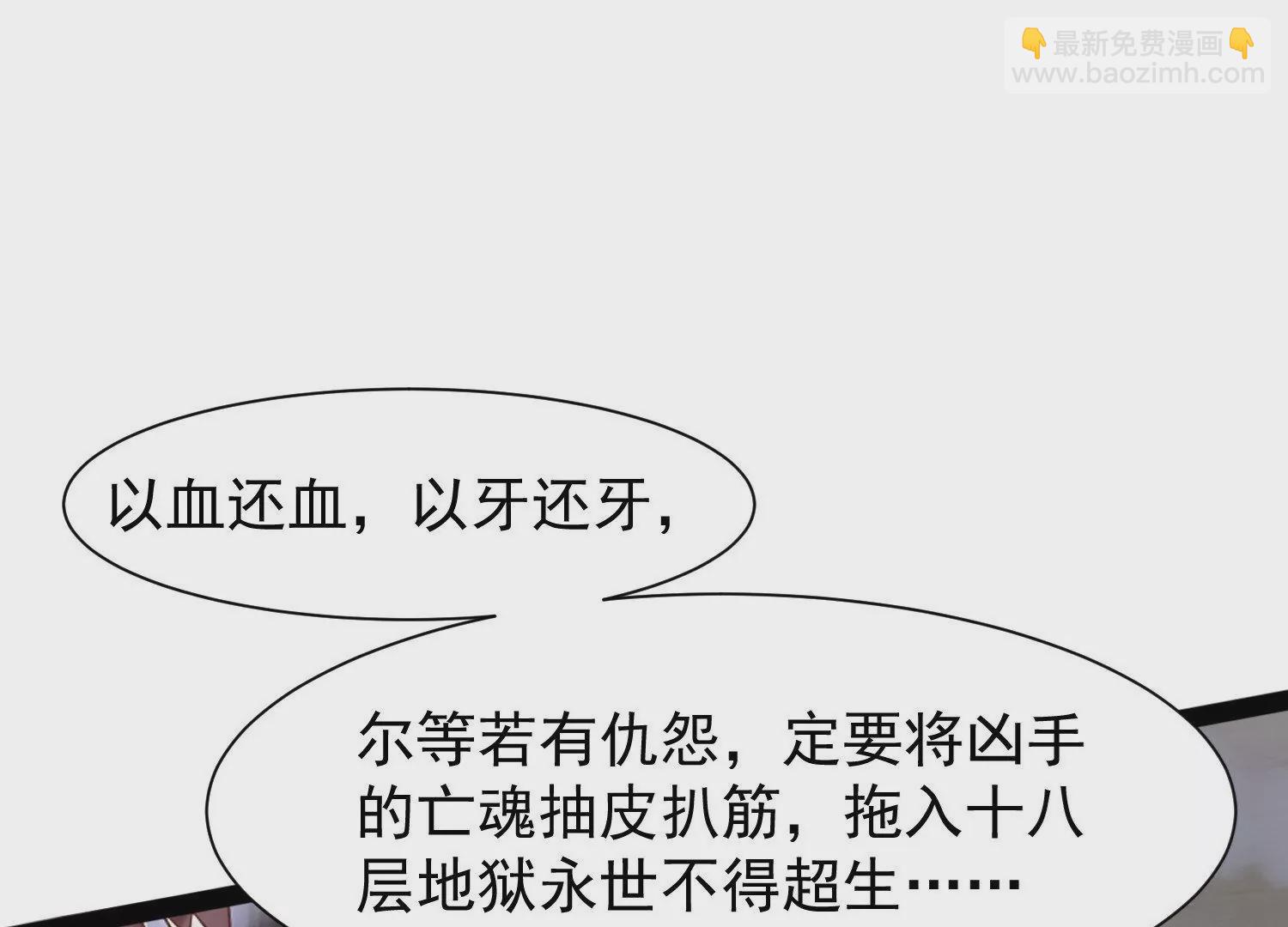 邪帝重生 - 第19話 敢調戲我的女人(1/2) - 3