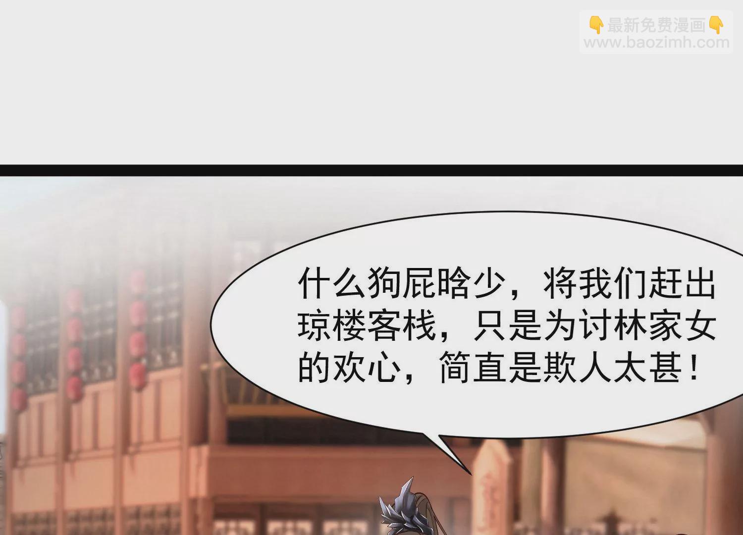 邪帝重生 - 第19話 敢調戲我的女人(1/2) - 3