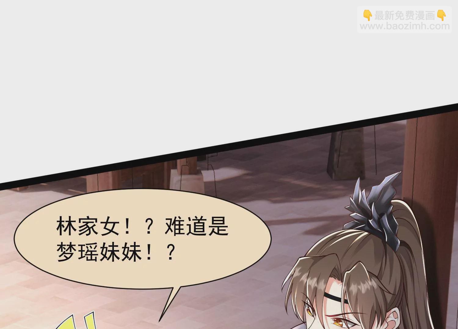 邪帝重生 - 第19話 敢調戲我的女人(1/2) - 6