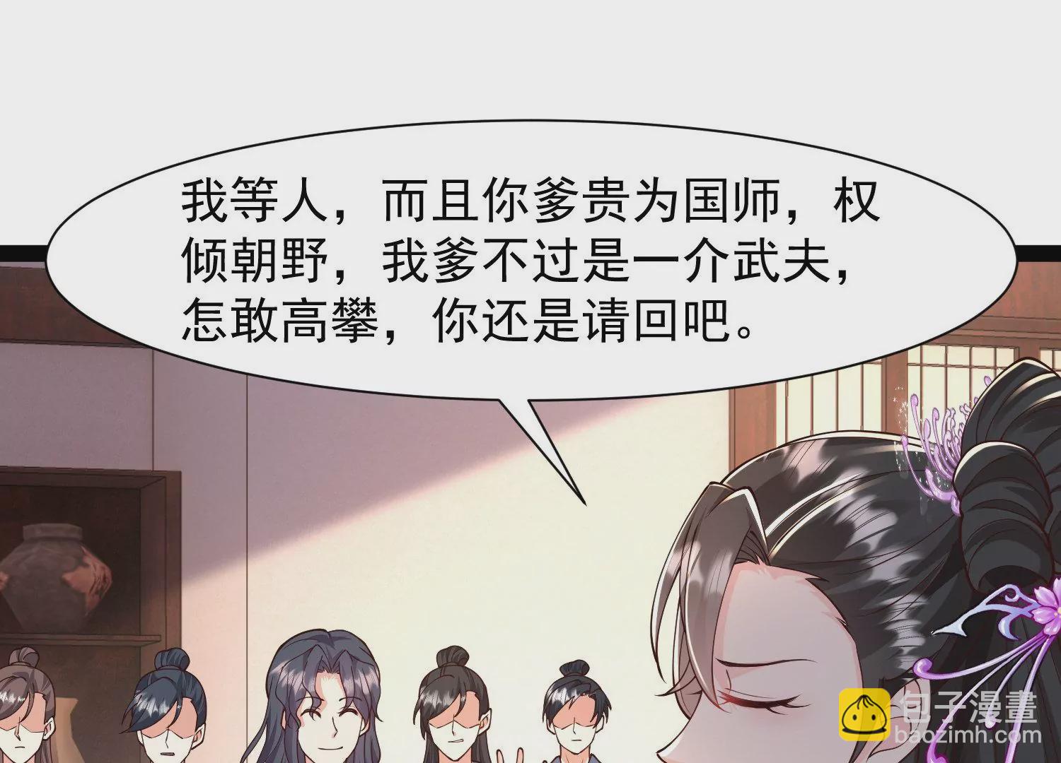 邪帝重生 - 第19話 敢調戲我的女人(1/2) - 4