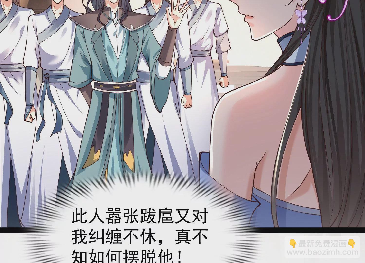 邪帝重生 - 第19話 敢調戲我的女人(1/2) - 5