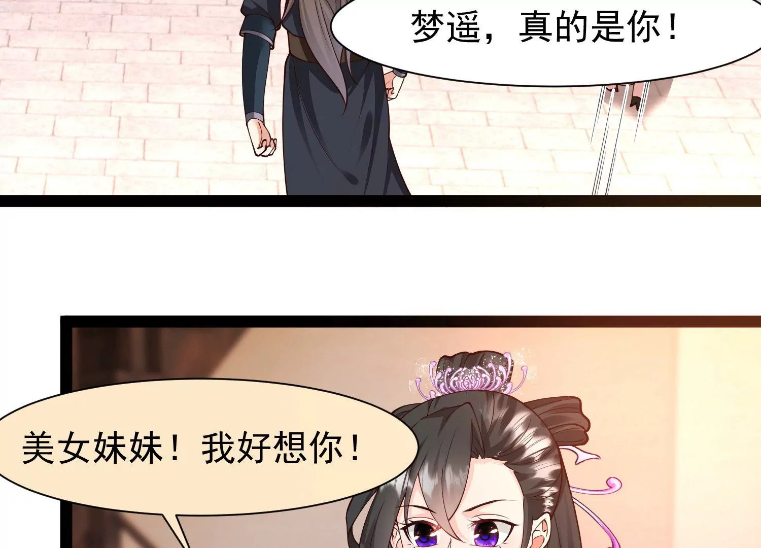 邪帝重生 - 第19話 敢調戲我的女人(1/2) - 8