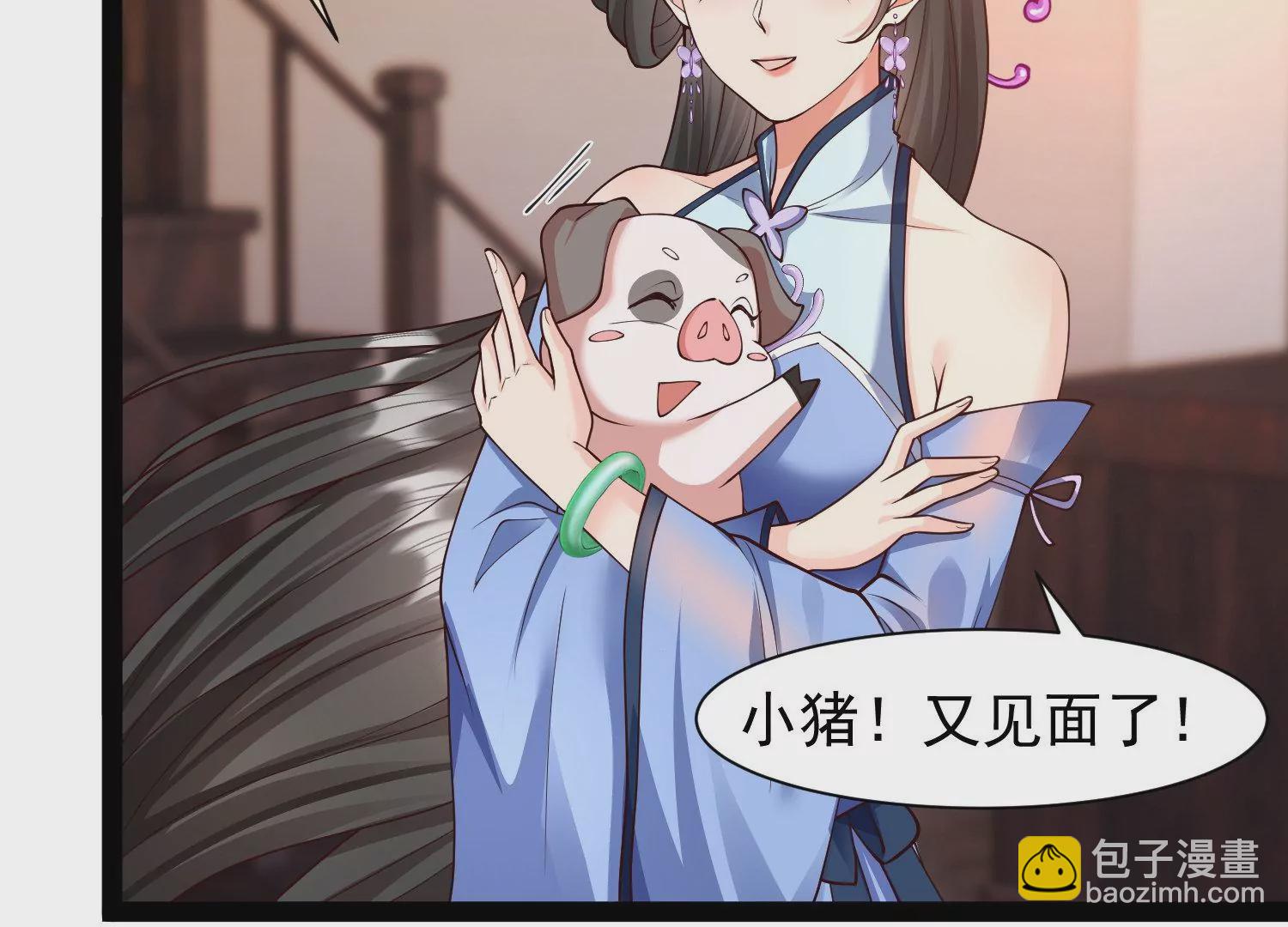 邪帝重生 - 第19話 敢調戲我的女人(1/2) - 1