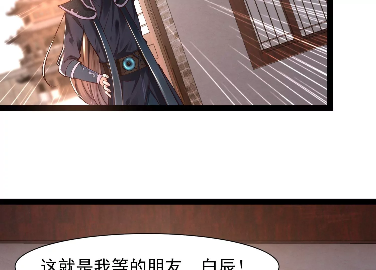 邪帝重生 - 第19話 敢調戲我的女人(1/2) - 4