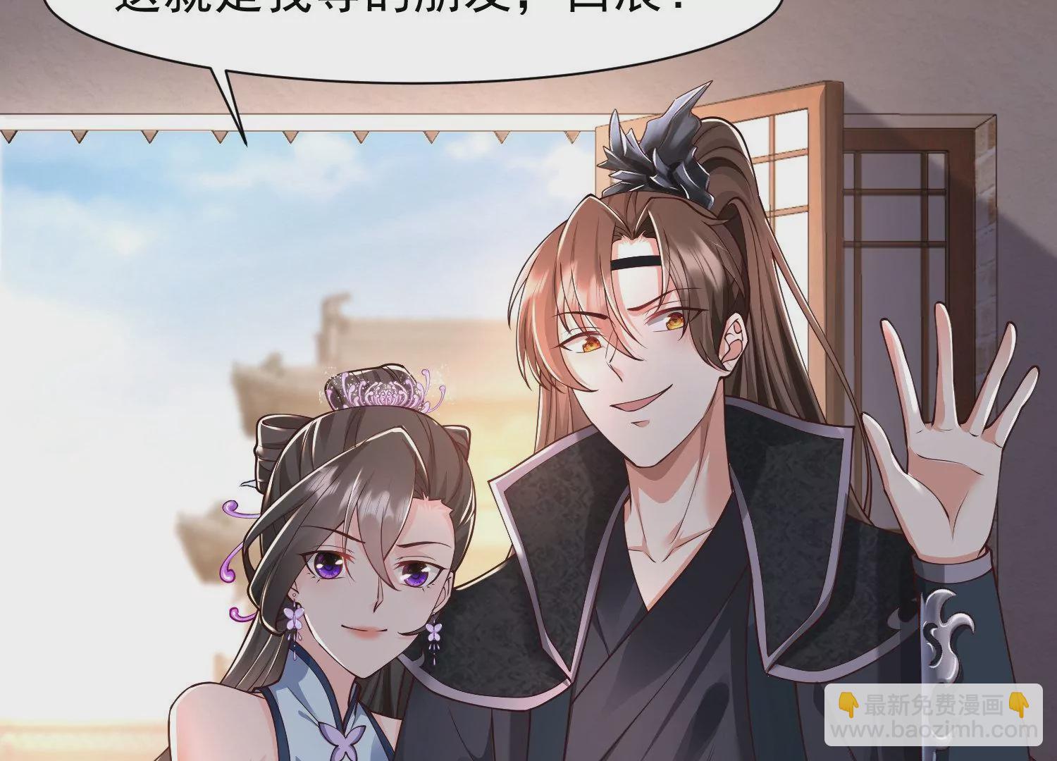 邪帝重生 - 第19話 敢調戲我的女人(1/2) - 5