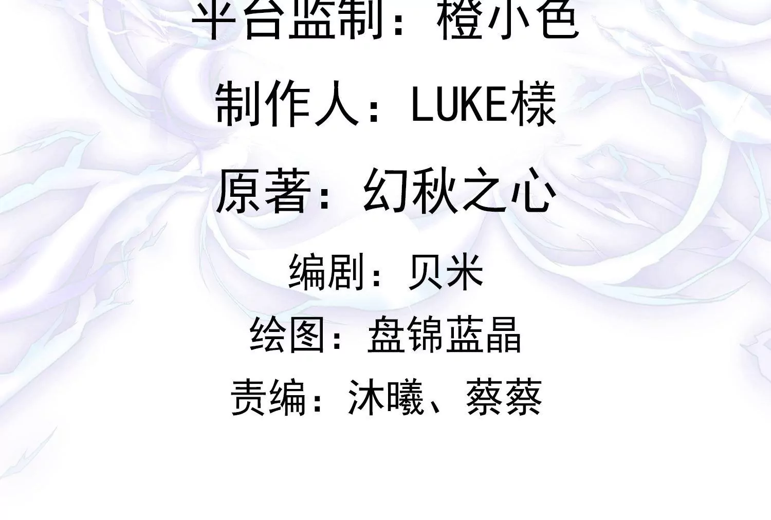 邪帝重生 - 第19話 敢調戲我的女人(1/2) - 4