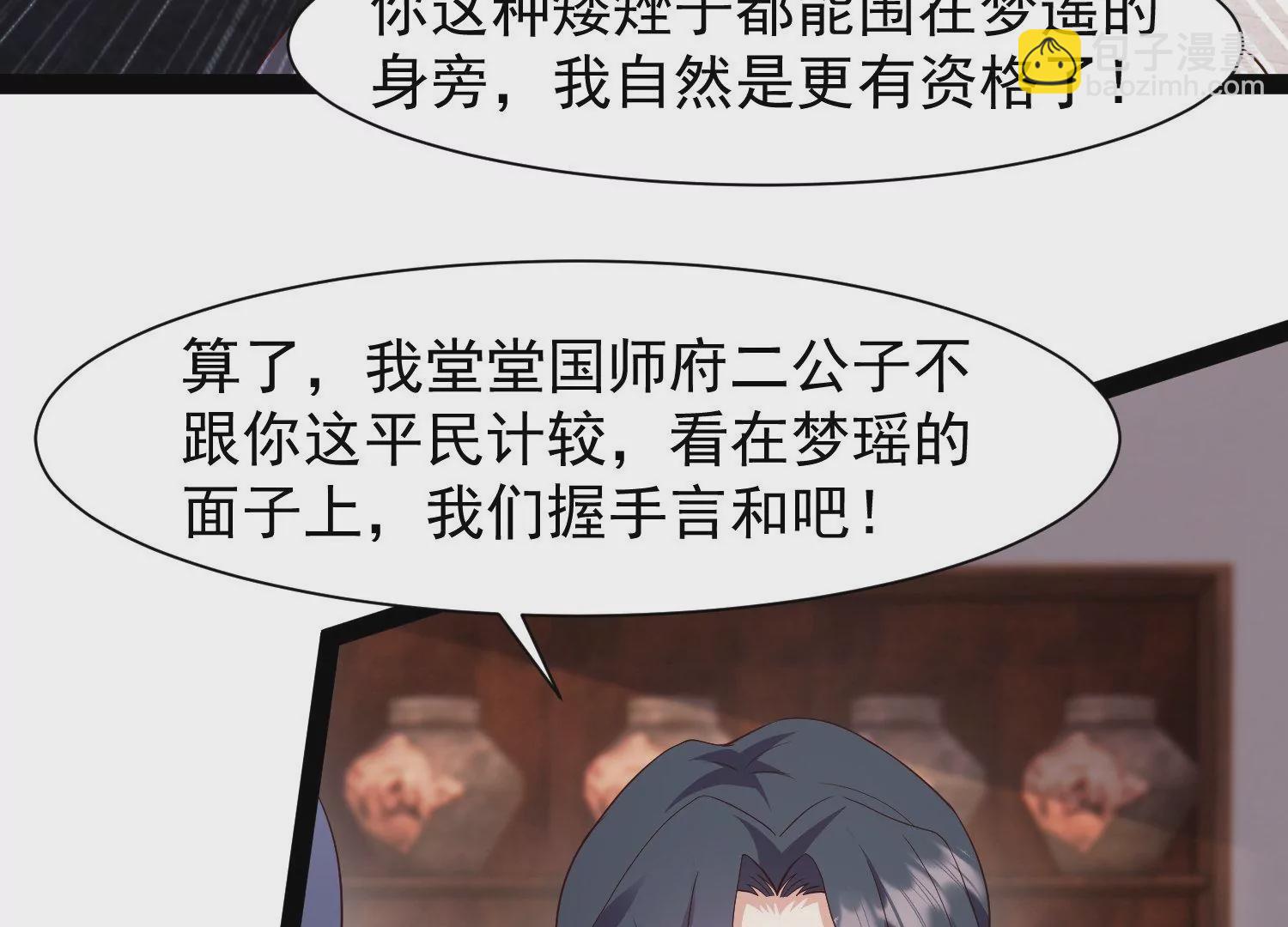 邪帝重生 - 第19話 敢調戲我的女人(1/2) - 1