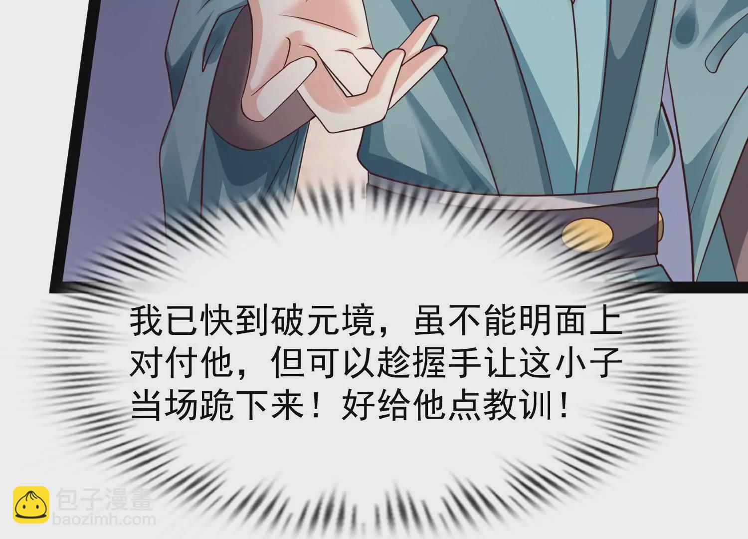 邪帝重生 - 第19話 敢調戲我的女人(1/2) - 3