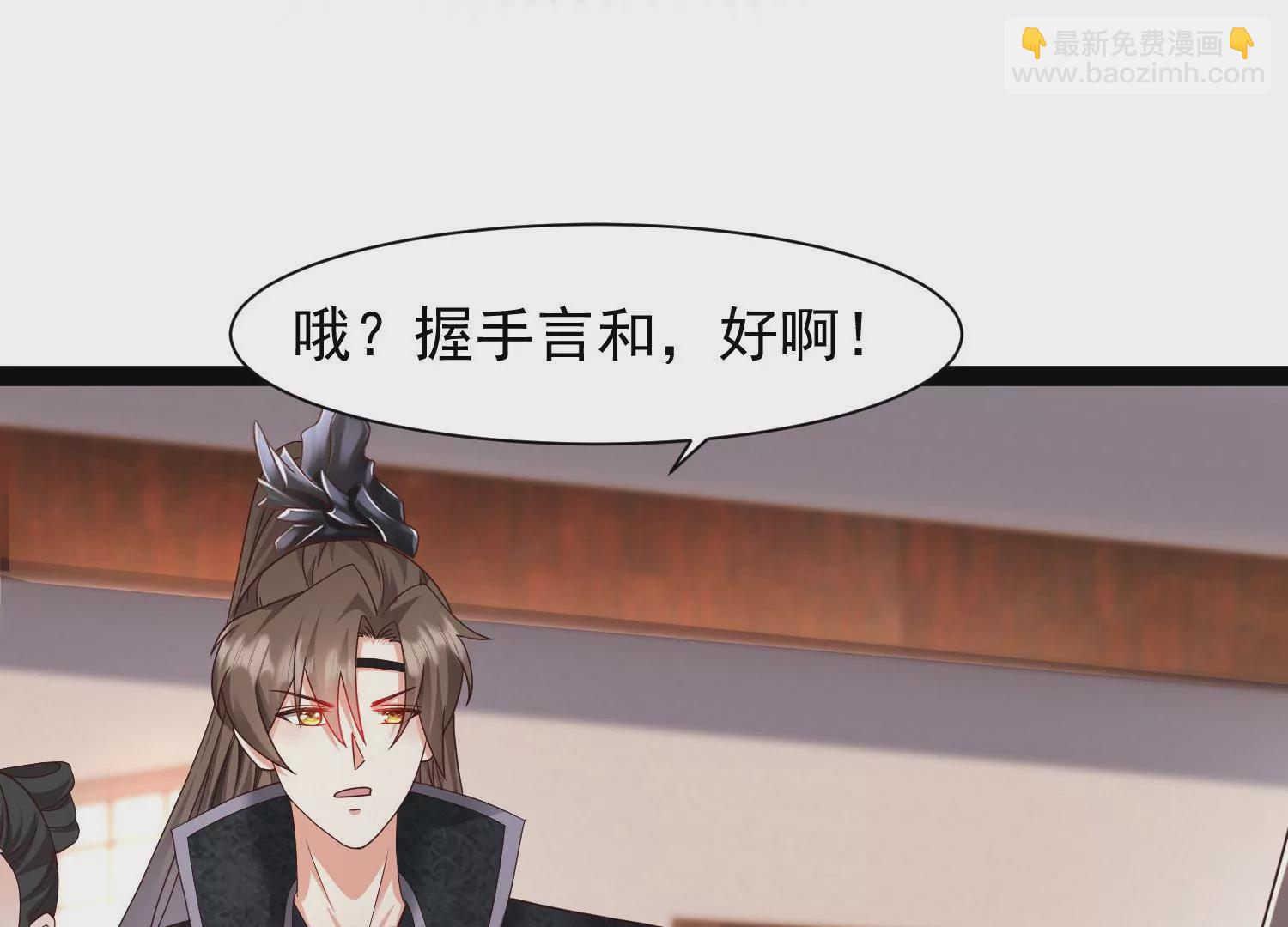 邪帝重生 - 第19話 敢調戲我的女人(1/2) - 4