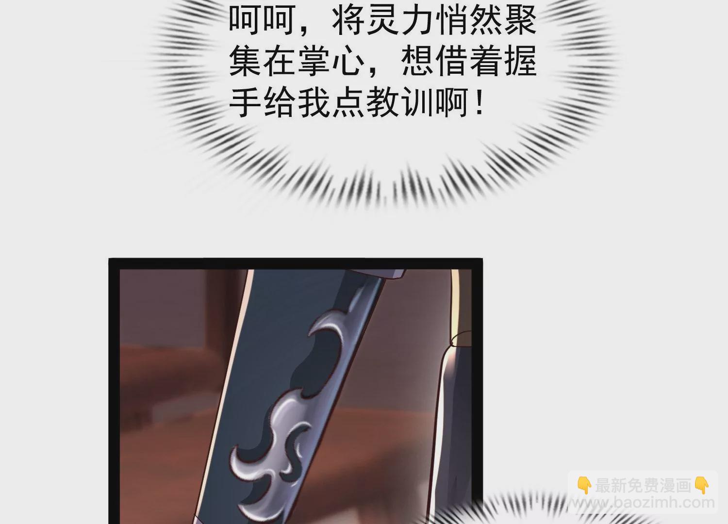 邪帝重生 - 第19話 敢調戲我的女人(1/2) - 6