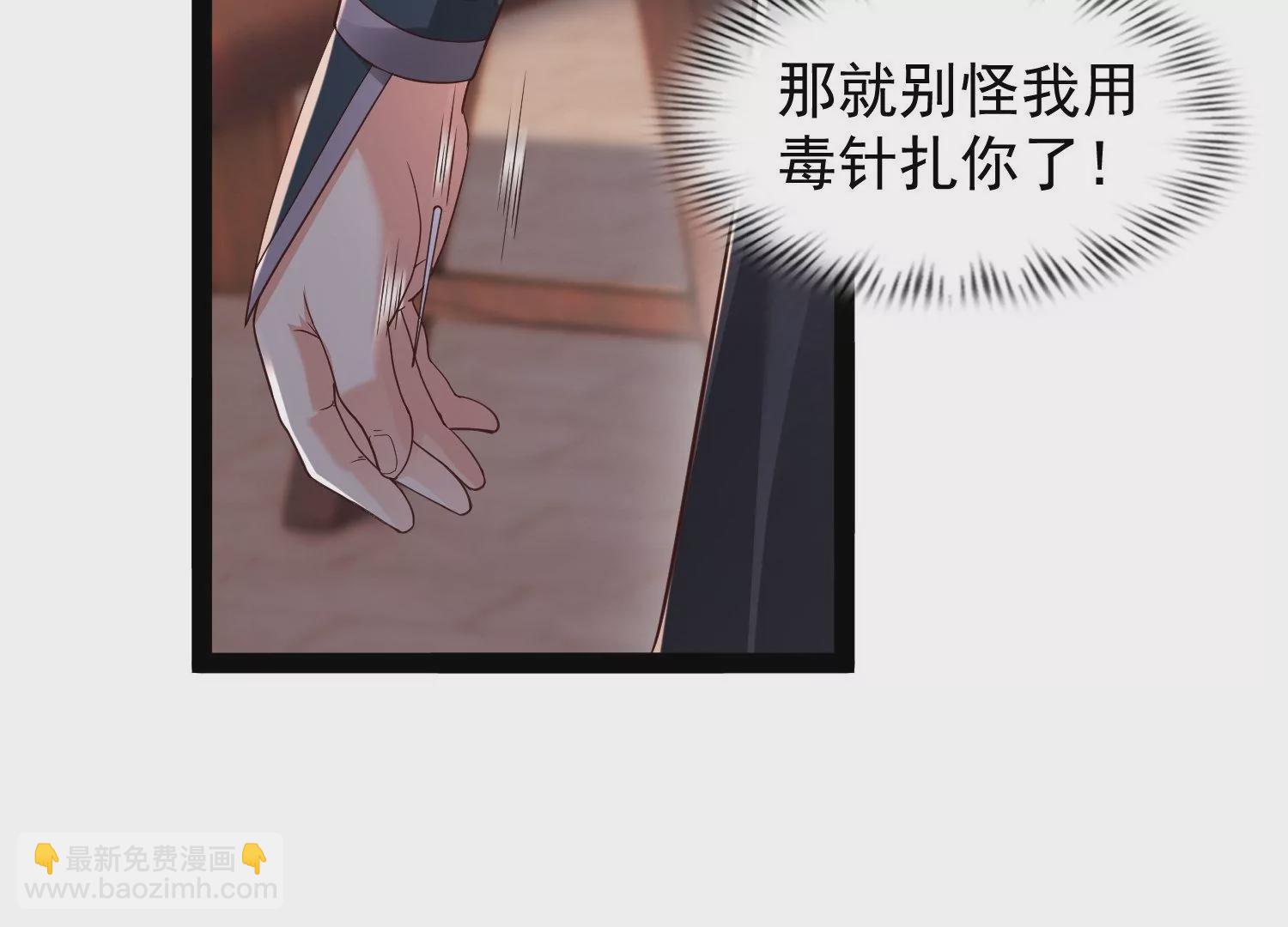 邪帝重生 - 第19話 敢調戲我的女人(1/2) - 7