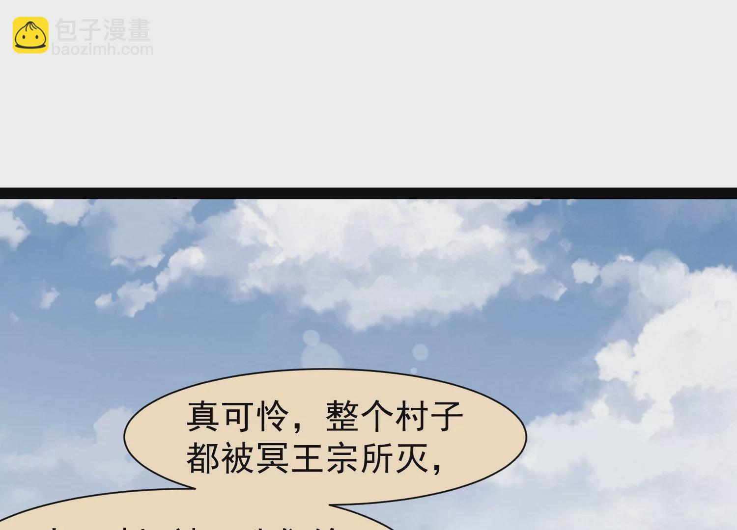 邪帝重生 - 第19話 敢調戲我的女人(1/2) - 5