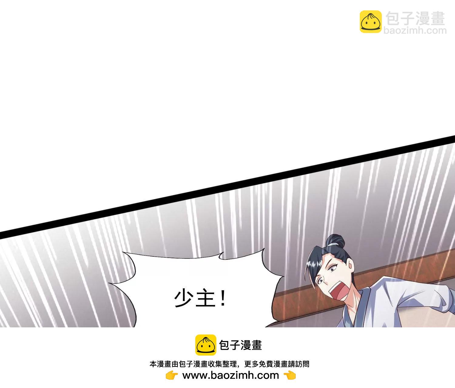 邪帝重生 - 第19話 敢調戲我的女人(1/2) - 2