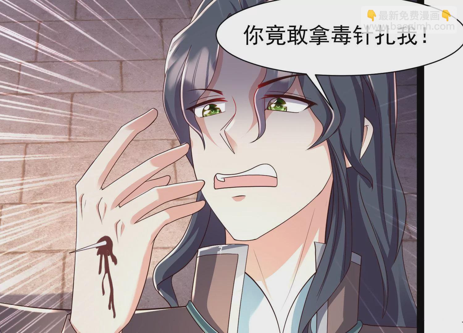 邪帝重生 - 第19話 敢調戲我的女人(2/2) - 8