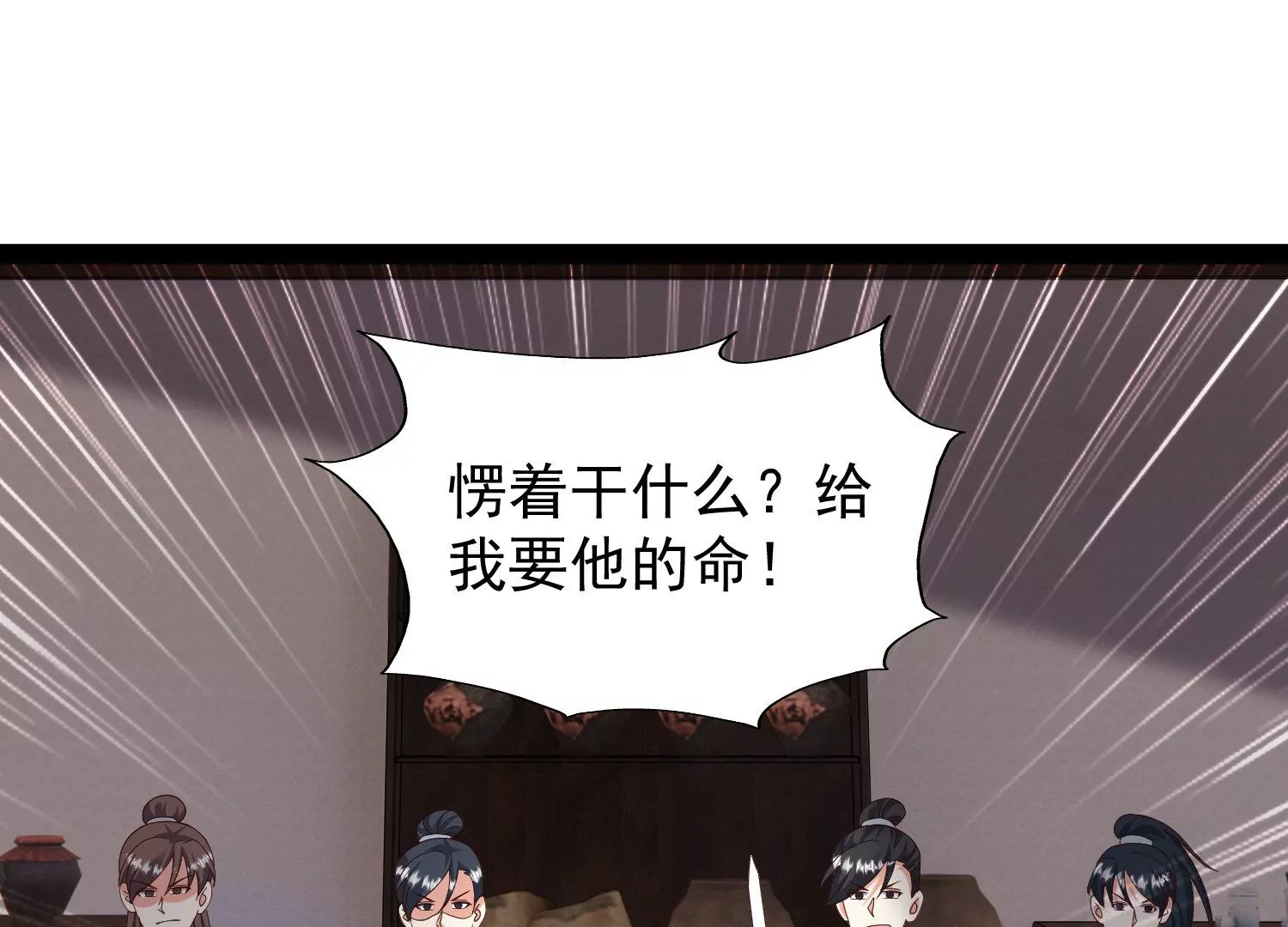 邪帝重生 - 第19話 敢調戲我的女人(2/2) - 2