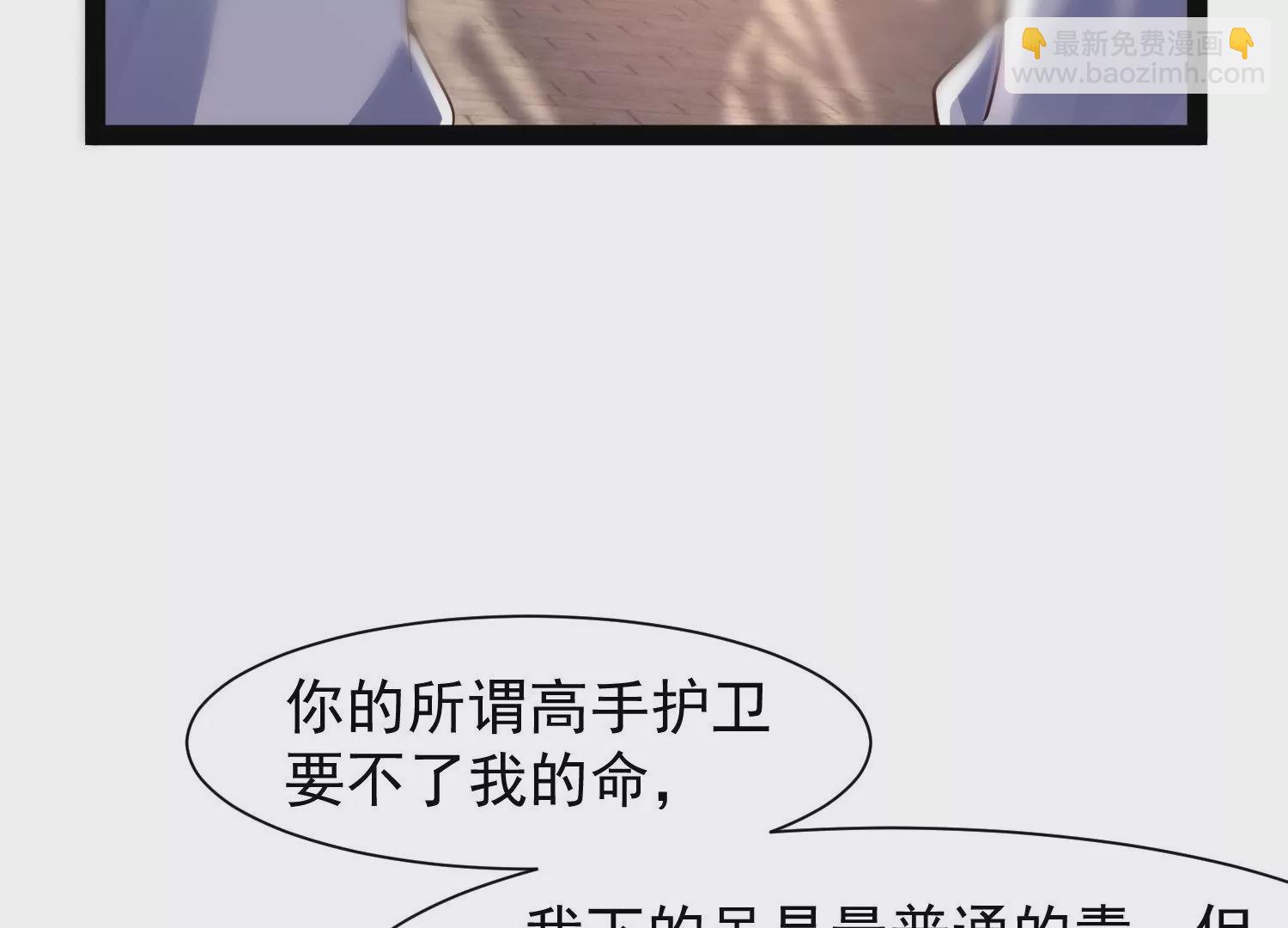 邪帝重生 - 第19話 敢調戲我的女人(2/2) - 6