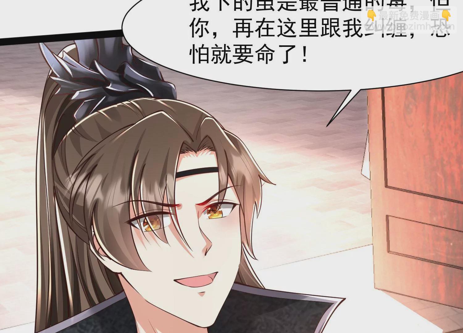 邪帝重生 - 第19話 敢調戲我的女人(2/2) - 7