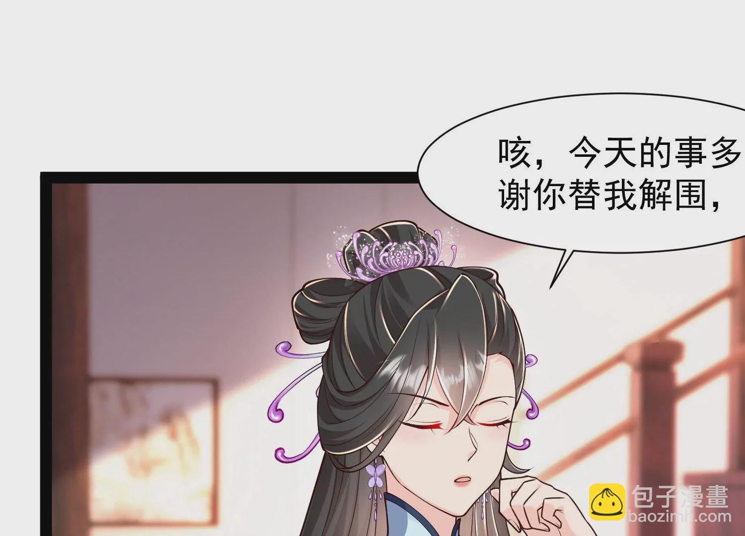 邪帝重生 - 第19話 敢調戲我的女人(2/2) - 4