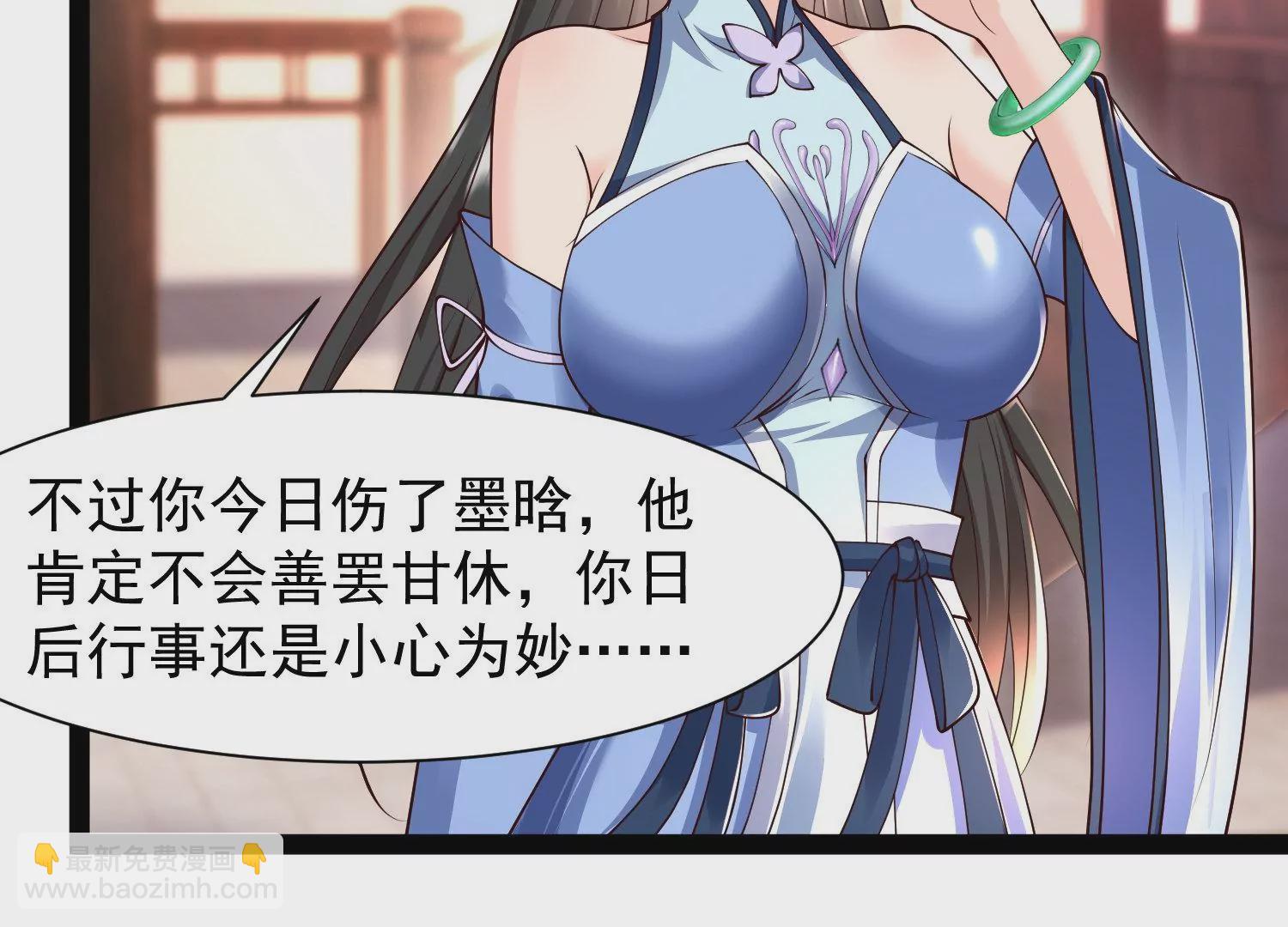 邪帝重生 - 第19話 敢調戲我的女人(2/2) - 5