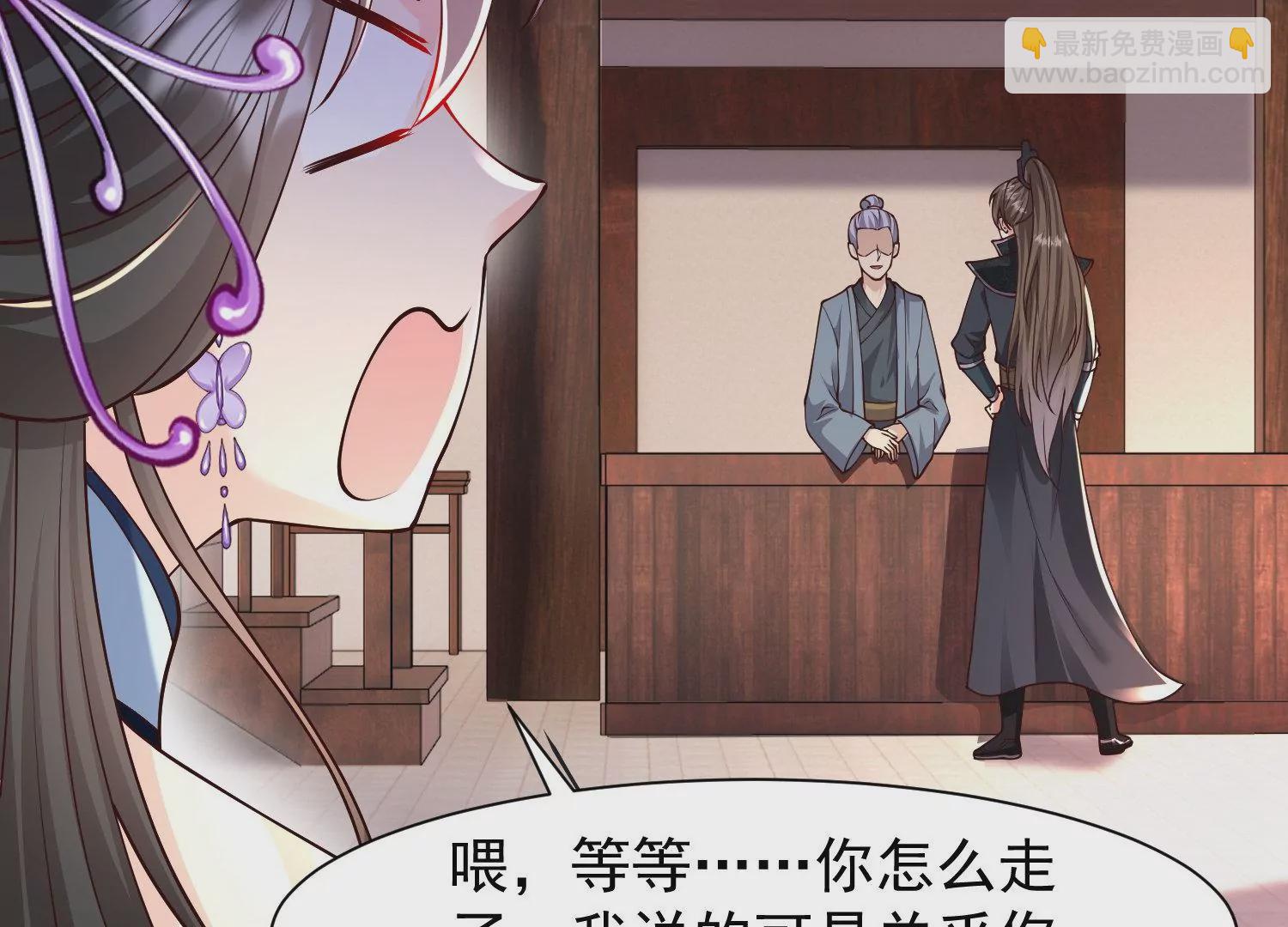 邪帝重生 - 第19話 敢調戲我的女人(2/2) - 7